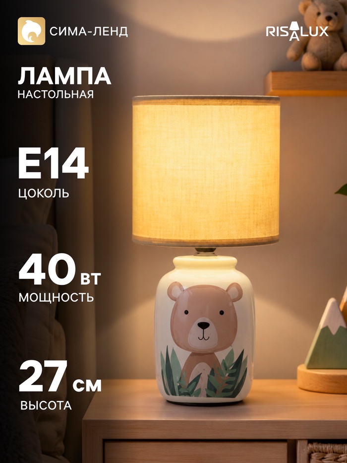 Лампа настольная RISALUX «Мишка», Е14, 40 Вт, зелёная, 13×13×27 см - Фото 1