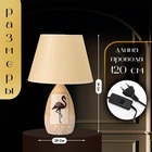 Настольная лампа с абажуром RISALUX «Фламинго», Е14, 40 Вт, бежевый, 25×25×39 см - Фото 2