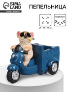 Пепельница для дома «Мопс на скутере», для сигарет и стиков, 21×7.5×14 см - Фото 1