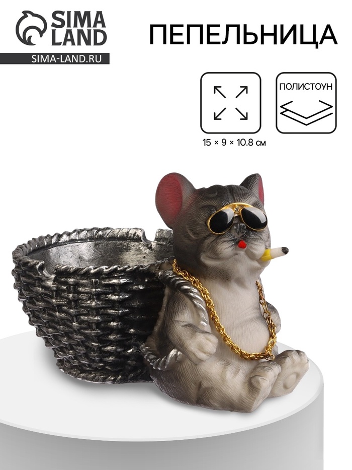 Пепельница для дома «Мопс с корзинкой», для сигарет и стиков, 15×9×10.8 см - Фото 1