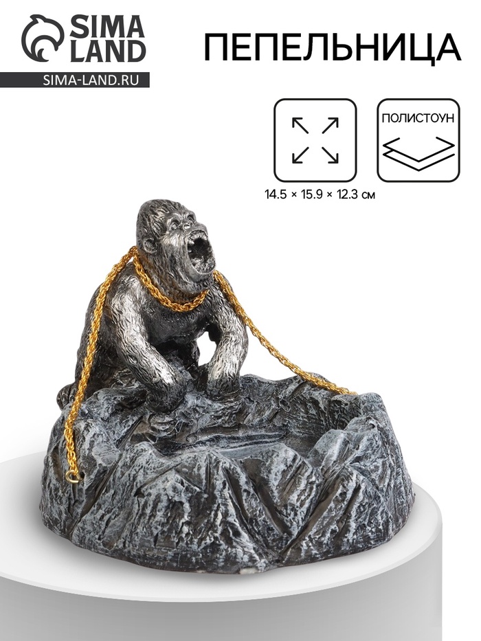 Пепельница для дома «Кинг Конг», для сигарет и стиков, 14.5×15.9×12.3 см