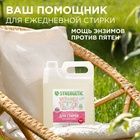 Жидкое средство для стирки Synergetic, гель, универсальное, гипоаллергенное, 5 л - Фото 2