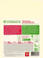 Жидкое средство для стирки Synergetic, гель, универсальное, гипоаллергенное, 5 л - Фото 10