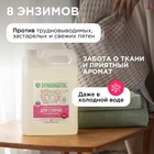 Жидкое средство для стирки Synergetic, гель, универсальное, гипоаллергенное, 5 л - Фото 3
