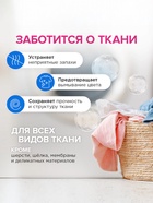Жидкое средство для стирки Synergetic, гель, универсальное, гипоаллергенное, 5 л - Фото 3