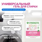 Жидкое средство для стирки Synergetic, гель, универсальное, гипоаллергенное, 5 л - Фото 3