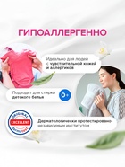 Жидкое средство для стирки Synergetic, гель, универсальное, гипоаллергенное, 5 л - Фото 4
