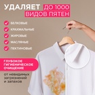 Жидкое средство для стирки Synergetic, гель, универсальное, гипоаллергенное, 5 л - Фото 4