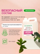 Жидкое средство для стирки Synergetic, гель, универсальное, гипоаллергенное, 5 л - Фото 5