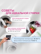 Жидкое средство для стирки Synergetic, гель, универсальное, гипоаллергенное, 5 л - Фото 6