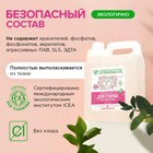 Жидкое средство для стирки Synergetic, гель, универсальное, гипоаллергенное, 5 л - Фото 6