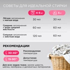 Жидкое средство для стирки Synergetic, гель, универсальное, гипоаллергенное, 5 л - Фото 8
