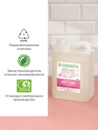 Жидкое средство для стирки Synergetic, гель, универсальное, гипоаллергенное, 5 л - Фото 8