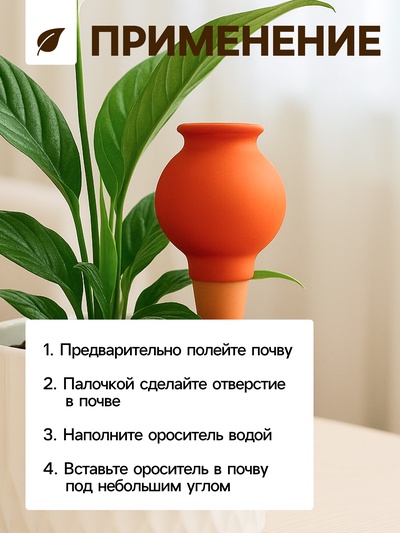 Автополив для комнатных растений «Кувшинчик», 11.5×6.5 см, керамика, набор 4 шт., МИКС