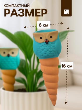 Автополив для комнатных растений «Совушка», 16×6 см, керамика, набор 4 шт., МИКС