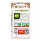 Капуста кольраби Деликатесная (0,5г) (комплект 2 шт) - фото 30853222