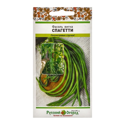 Фасоль Вигна «Спагетти», 2 г, «Русский огород»