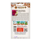 Цветы Астра "Унилюкс" ЗОЛОТАЯ РЫБКА (0,3г) (комплект 3 шт) - фото 30818038