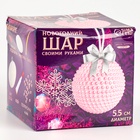 Ёлочный шар своими руками на новый год. Декор полубусинами «Розовый», набор для творчества - Фото 1