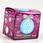 УЦЕНКА Ёлочный шар своими руками на новый год. Декор полубусинами «Нежно-голубой», набор для творчества - Фото 3