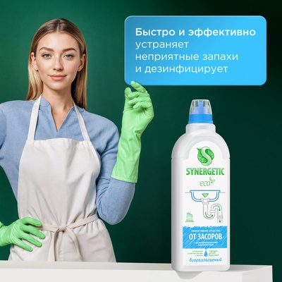 Средство для чистки труб «Synergetic», гель, 1 л