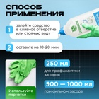 Средство для чистки труб "Synergetic", гель, 1 л - Фото 4