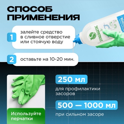 Средство для чистки труб «Synergetic», гель, 1 л