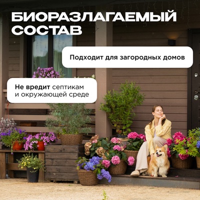 Средство для чистки труб «Synergetic», гель, 1 л