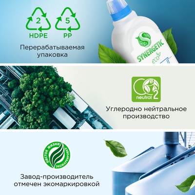 Средство для чистки труб «Synergetic», гель, 1 л