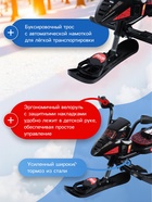 Снегокат Snowpatrol «Геймер», со спинкой, чёрный, СНД2/ГМ Nika - Фото 2