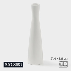 УЦЕНКА Ваза для цветов фарфоровая Magistro «Бланш», 5.6×21.4 см, цвет белый 10854218