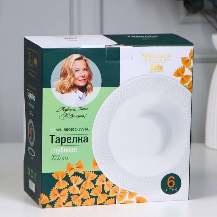 Набор тарелок глубоких фарфоровых Wilmax «Юлия Высоцкая», 6 предметов: 400 мл, d=22,5 см, цвет белый - фото 114052476