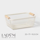 Корзинка универсальная LaDо́m «Мини», прямоугольная, 25×17×10.5 см, бежевая - Фото 1