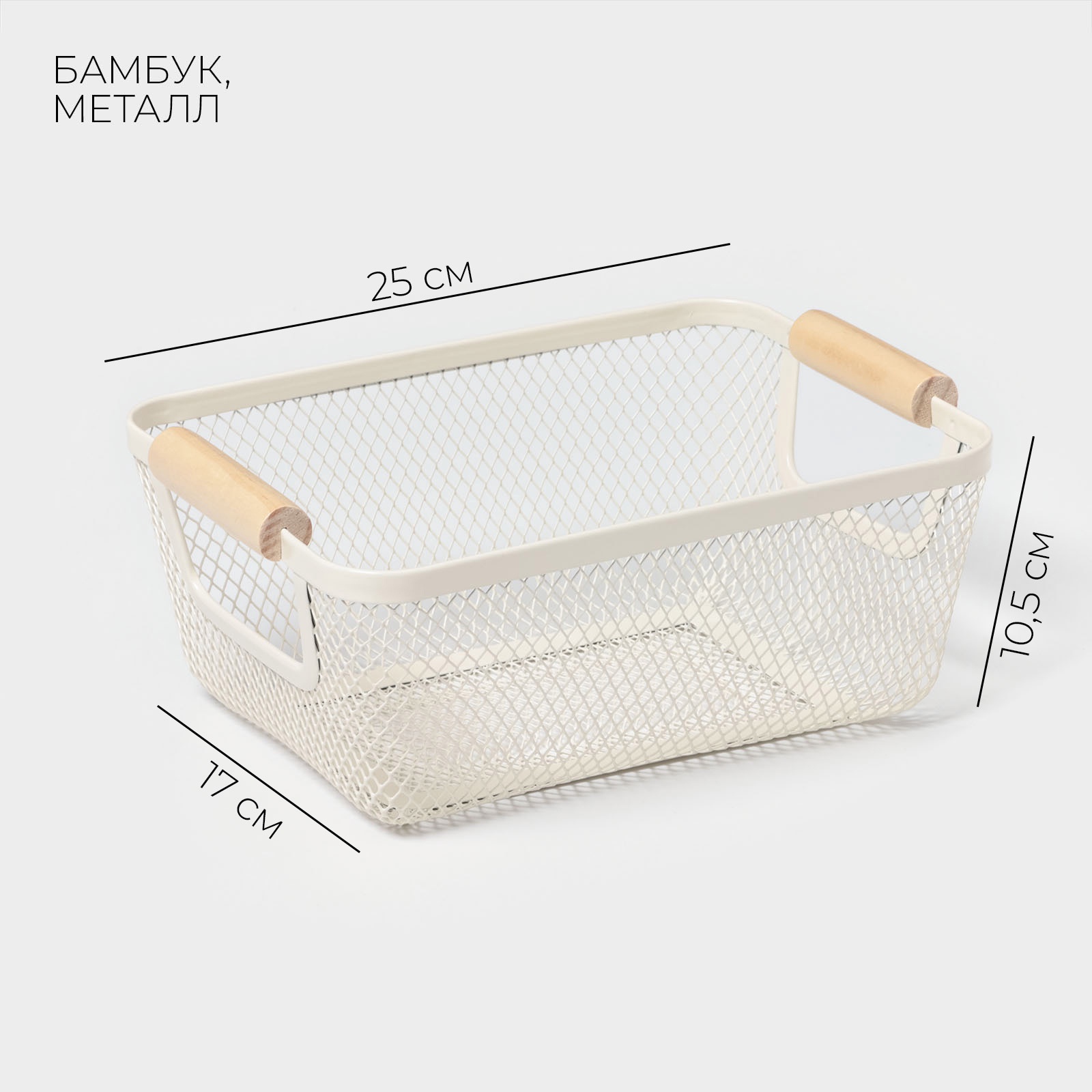 Корзинка универсальная LaDо́m «Мини», прямоугольная, 25×17×10,5 см, бежевая Корзинка универсальная LaDо́m «Мини», прямоугольная, 25×17×10,5 см, бежевая