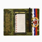 Подарочный набор, стикеры с липким слоем и ручка «Настоящему мужчине. 23 февраля» - Фото 2