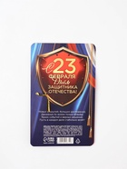 Набор подарочный «23 февраля», ручка шариковая и блок бумаги 30 л - Фото 5