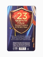 Набор подарочный «23 февраля», ручка шариковая и блок бумаги 30 л - Фото 5