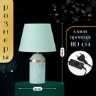 Настольная лампа с абажуром RISALUX «Лорена», 1×Е14, 40 Вт, мятный, 22×22×37 см 10767598 - фото 13129847