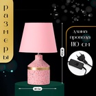 Настольная лампа с абажуром RISALUX «Лавр», 1×Е14, 40 Вт, розовый, 20×20×35 см 10767599