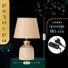 Настольная лампа с абажуром RISALUX «Овация», 1×Е14, 40 Вт, бежевый, 22×22×31 см 10767609