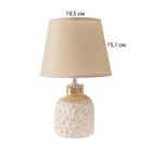 Настольная лампа с абажуром RISALUX «Овация», 1×Е14, 40 Вт, бежевый, 22×22×31 см 10767609