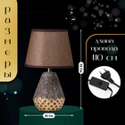 Настольная лампа с абажуром RISALUX «Виктория», 1×Е14, 40 Вт, кофейный/золото, 20×20×32 см 10767613