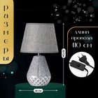 Настольная лампа с абажуром RISALUX «Виктория», 1×Е14, 40 Вт, серый, 20×20×32 см 10767615