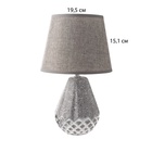 Настольная лампа с абажуром RISALUX «Виктория», 1×Е14, 40 Вт, серый, 20×20×32 см 10767615