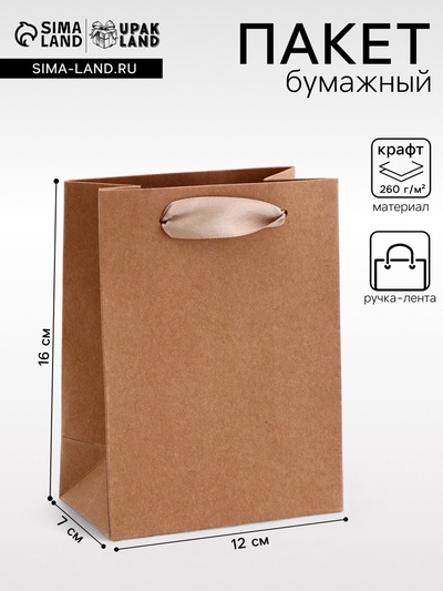 Пакет подарочный крафт, без печати, 12×7×16 см 260 г/м²