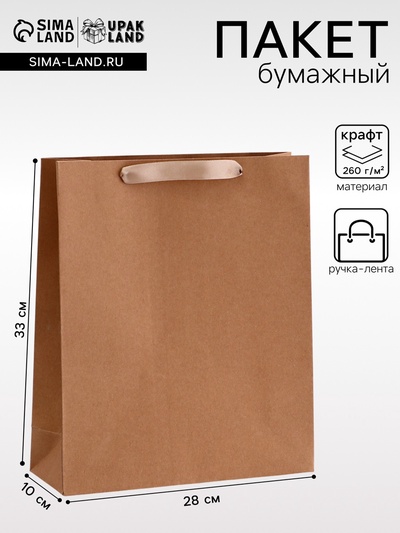 Пакет крафт без печати, 28×10×33 см 260 г/м²