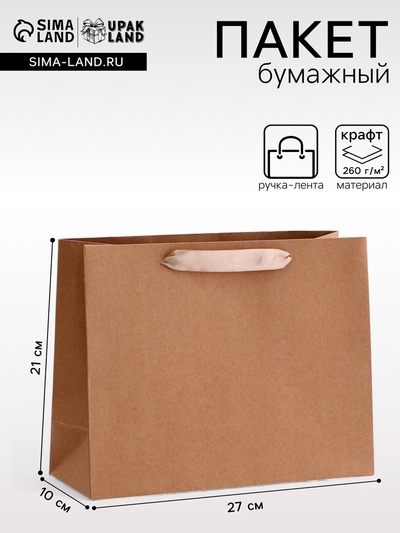 Пакет крафт без печати, 27×10×21 см 260 г/м²
