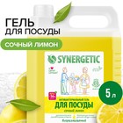 Средство для мытья посуды Synergetic "Лимон", с антибактериальным эффектом, 5 л - фото 318621607