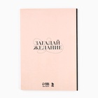 Подарочный набор новогодний, ежедневник в тонкой обложке и ручка «Чудеса там, где в них верят» 10384995 - фото 16235860