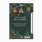 Подарочный набор: ежедневник в тонкой обложке и ручка "Чудеса там, где в них верят" 10384995 - фото 14079065